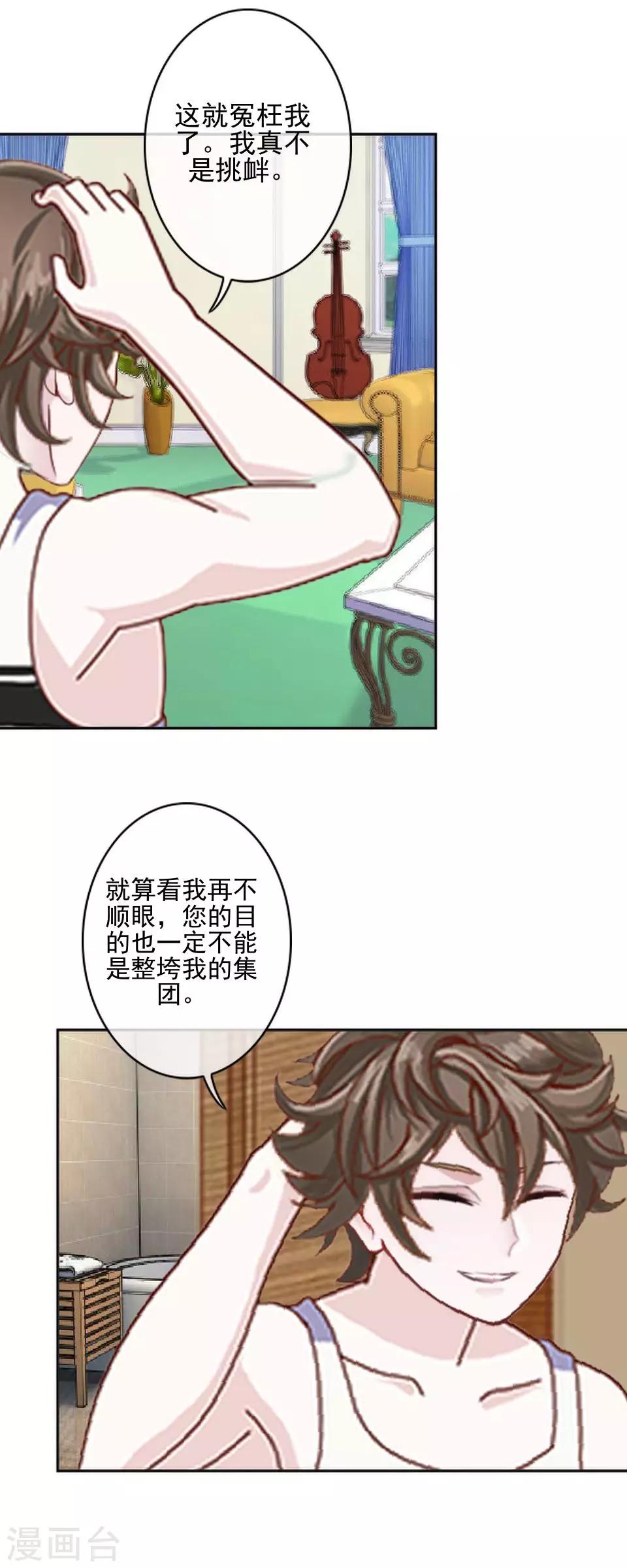 第33话 创神！第二位女神-第33话