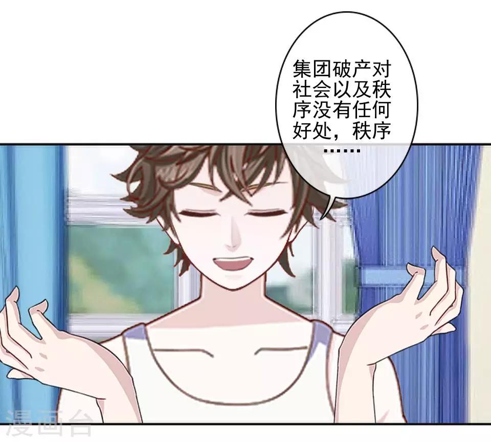 第33话 创神！第二位女神-第33话