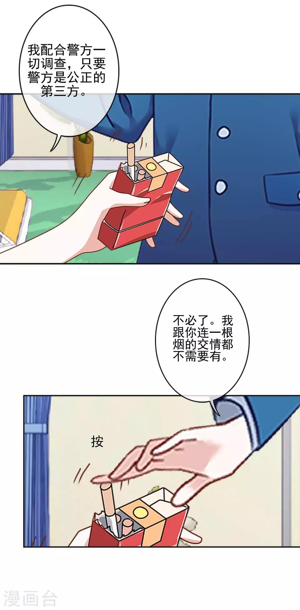 第33话 创神！第二位女神-第33话