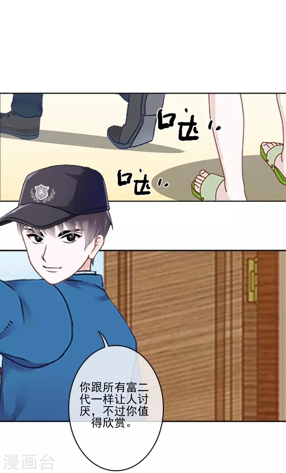 第33话 创神！第二位女神-第33话