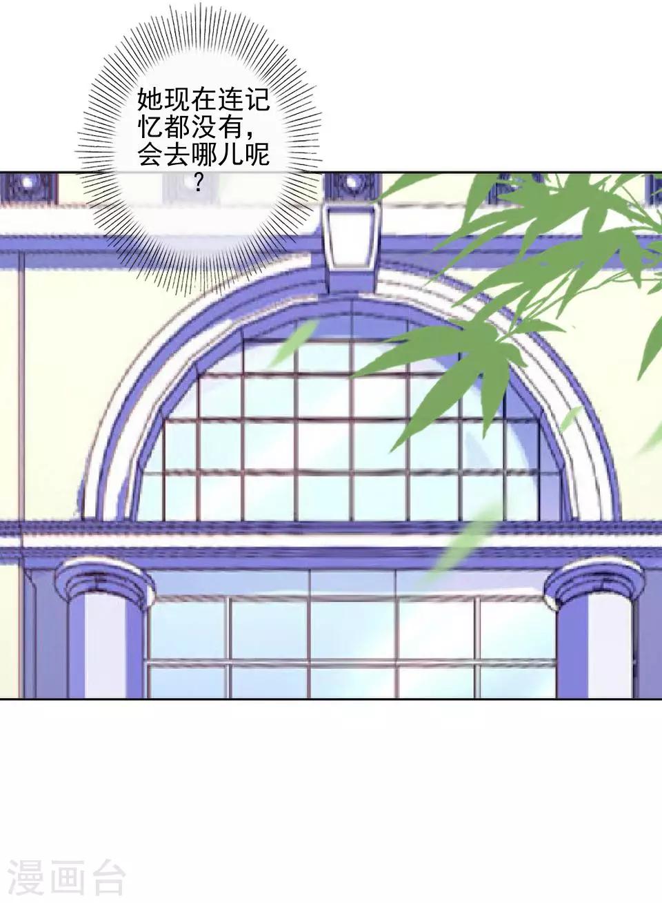 第33话 创神！第二位女神-第33话