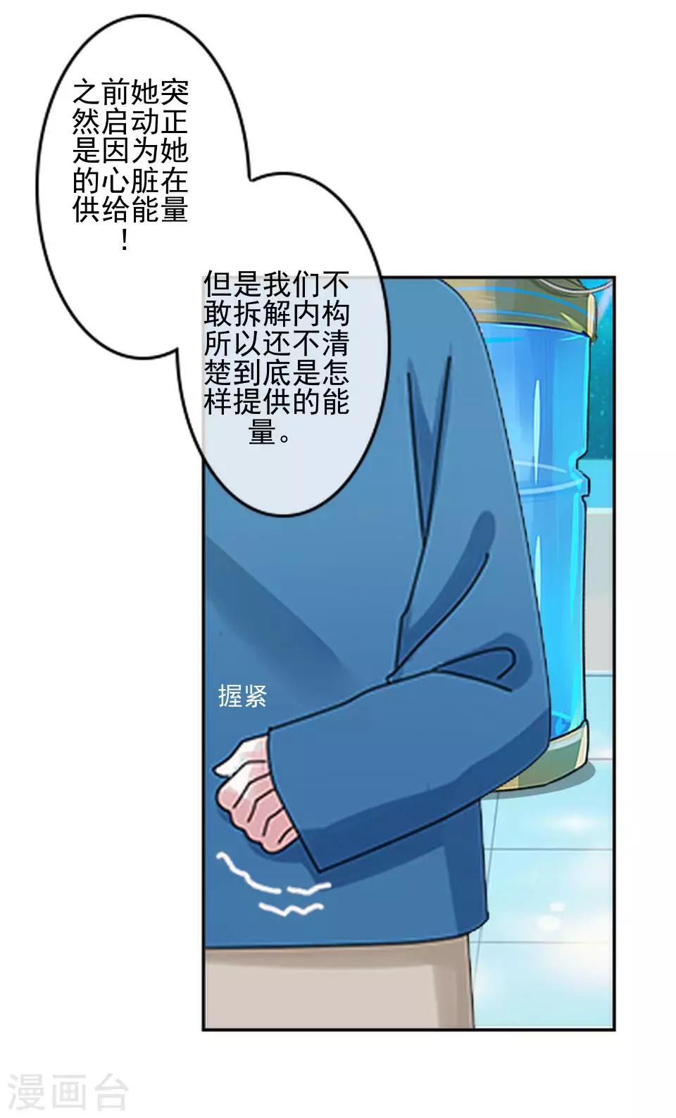 第33话 创神！第二位女神-第33话