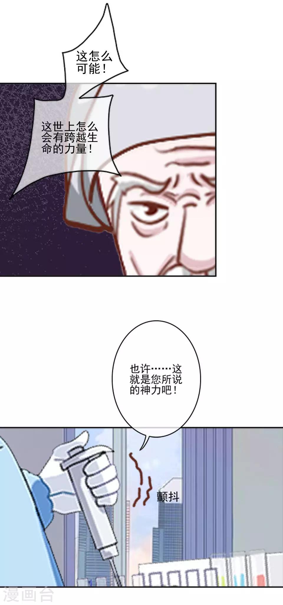 第33话 创神！第二位女神-第33话