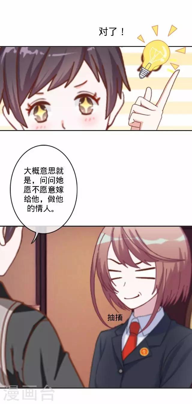 第35话 飞来的绿帽-第35话