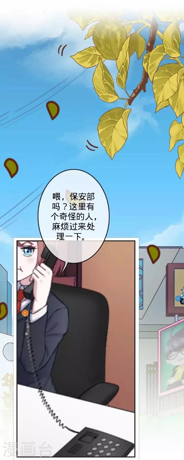第35话 飞来的绿帽-第35话