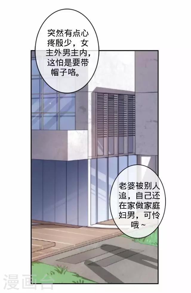 第35话 飞来的绿帽-第35话