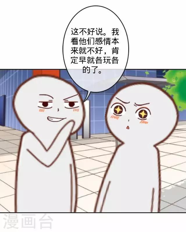 第35话 飞来的绿帽-第35话