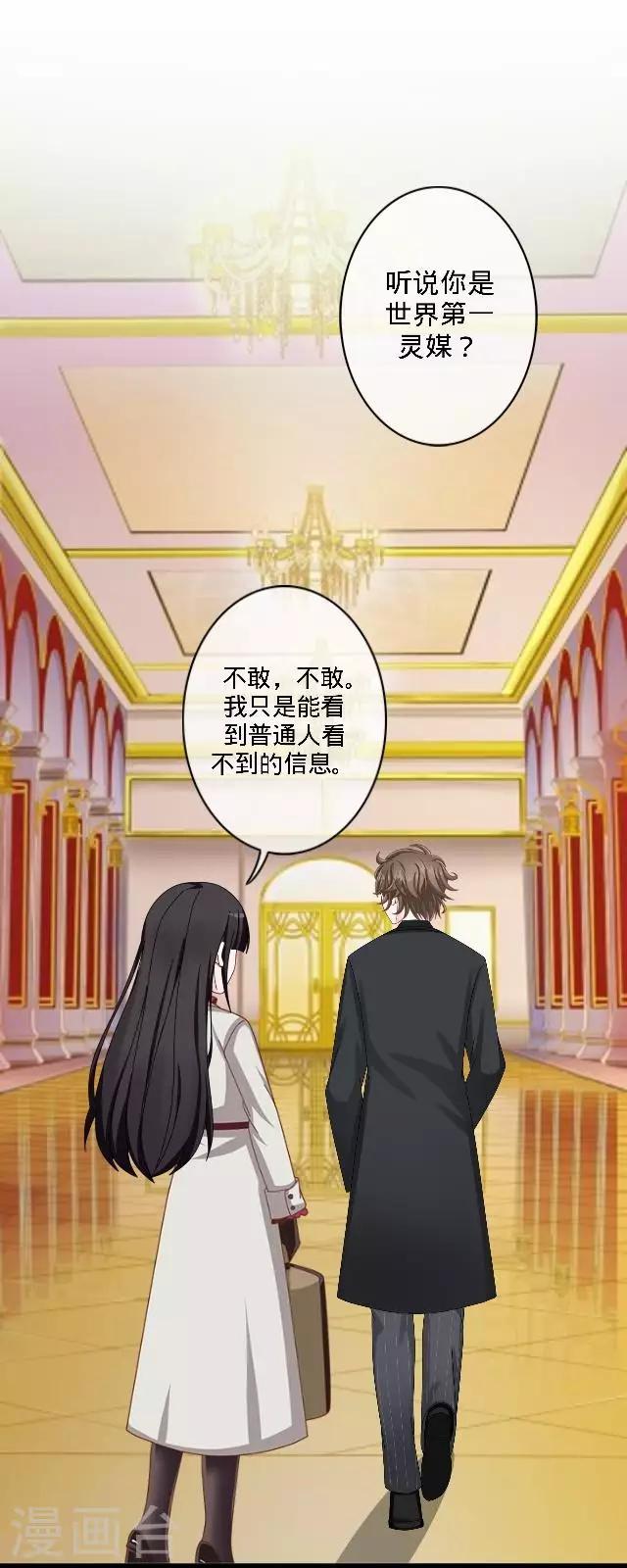 第35话 飞来的绿帽-第35话
