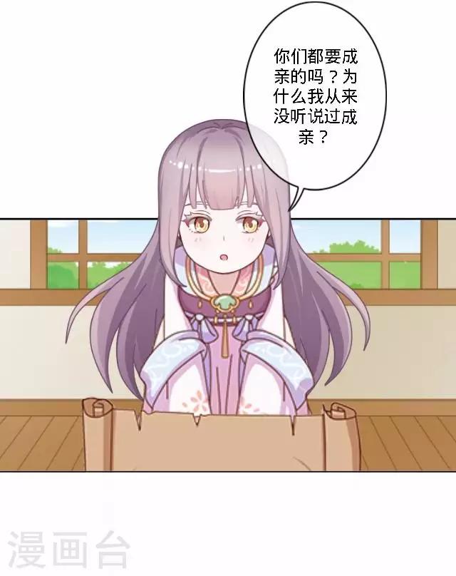 第35话 飞来的绿帽-第35话