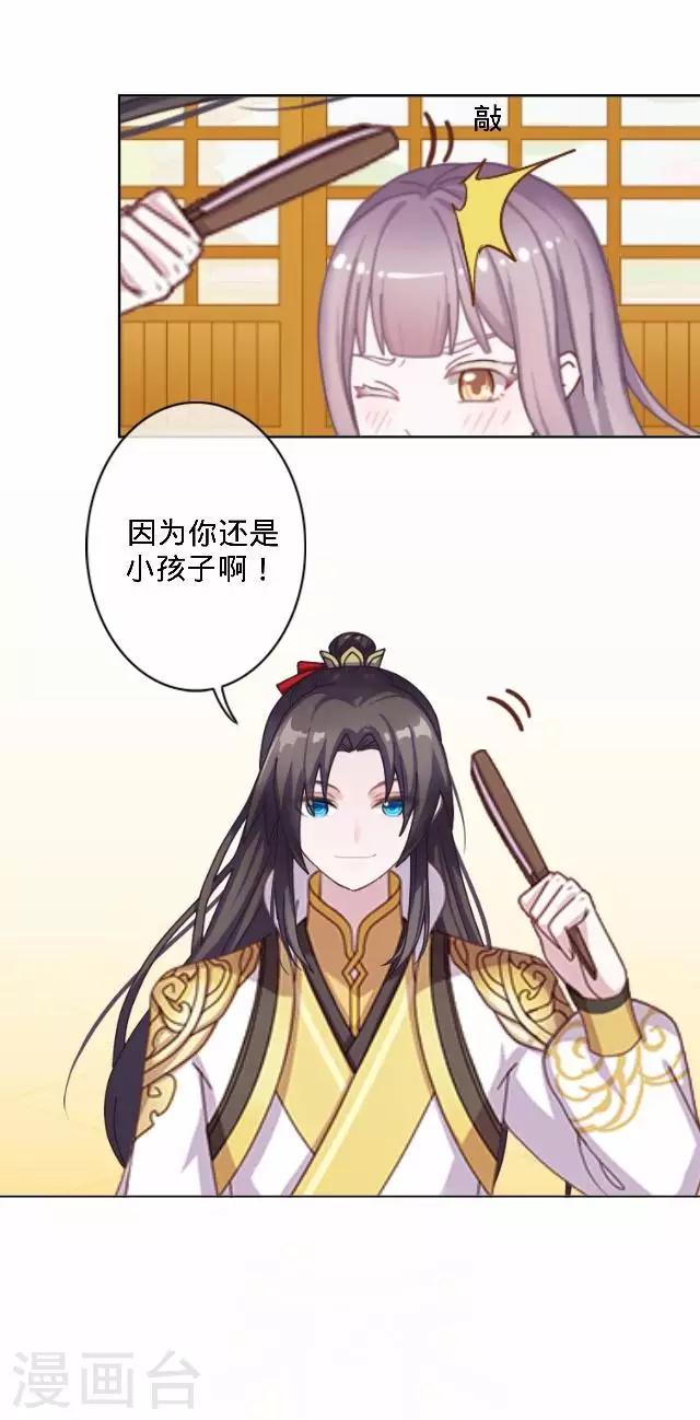 第35话 飞来的绿帽-第35话