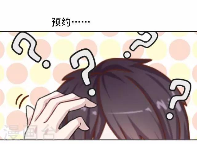第35话 飞来的绿帽-第35话
