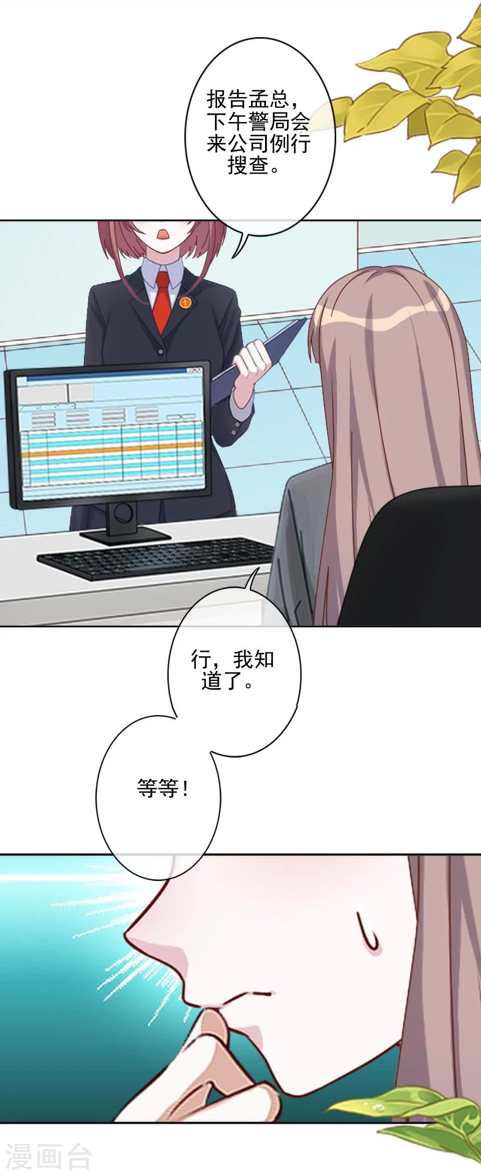 第37话 女神变身啦-第37话