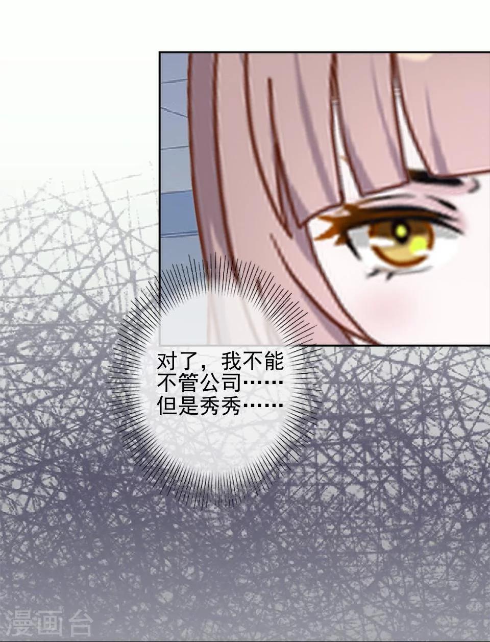 第37话 女神变身啦-第37话