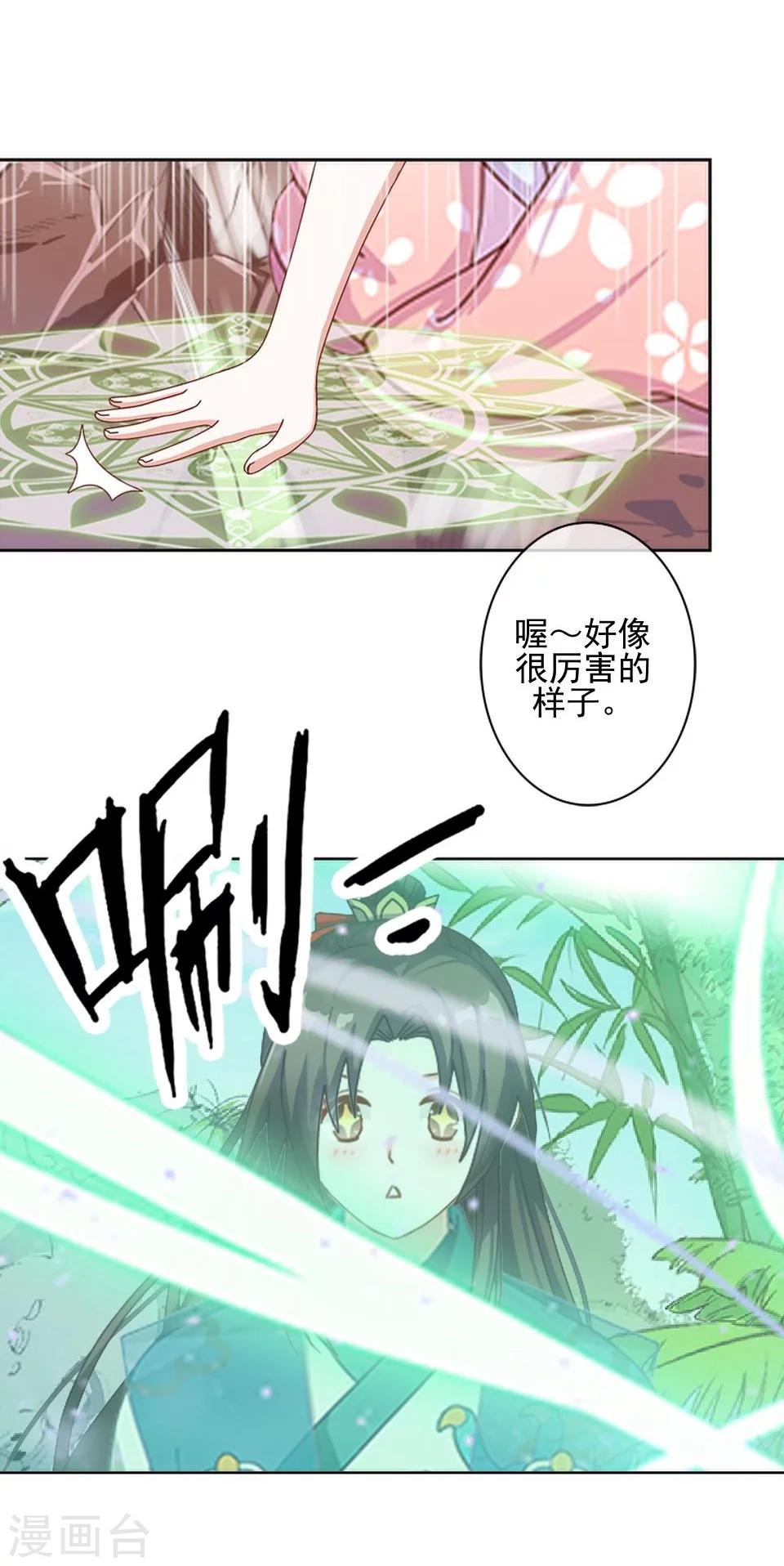 第37话 女神变身啦-第37话