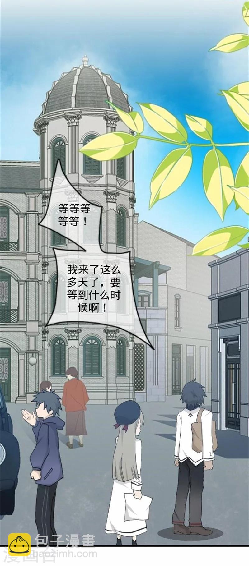 第39话 你变了-第39话
