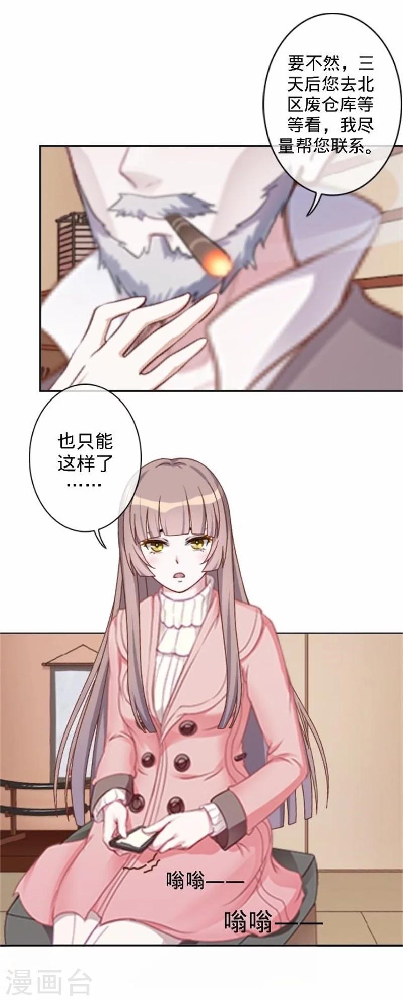 第39话 你变了-第39话