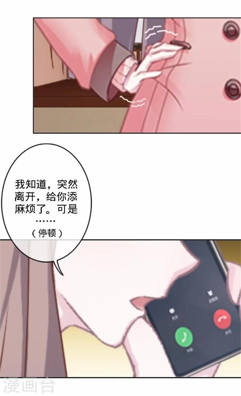 第39话 你变了-第39话