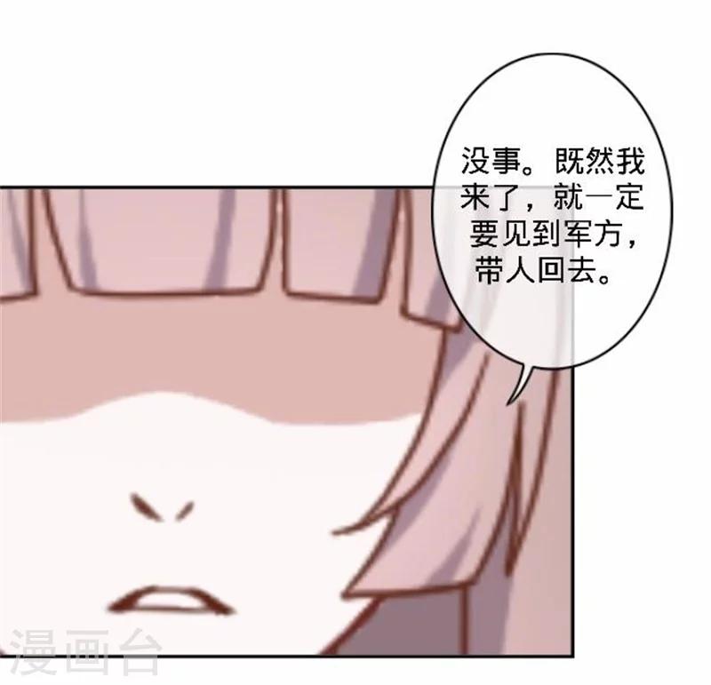 第39话 你变了-第39话