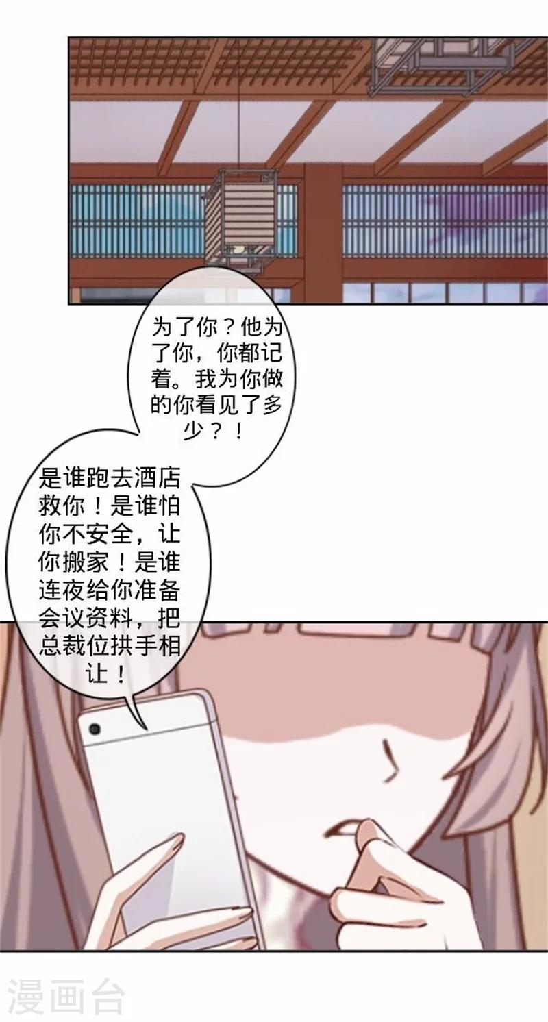 第39话 你变了-第39话