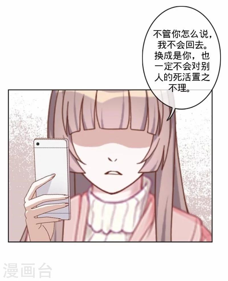 第39话 你变了-第39话