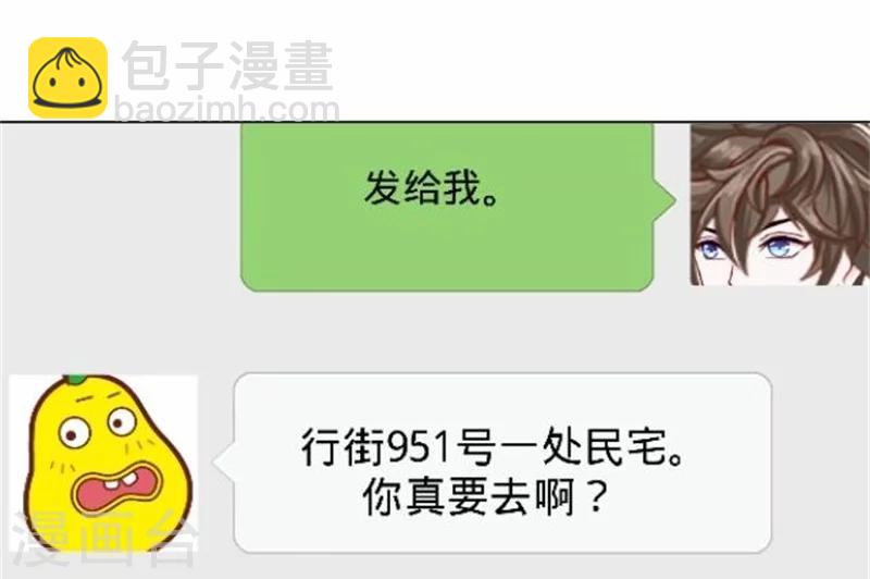 第39话 你变了-第39话