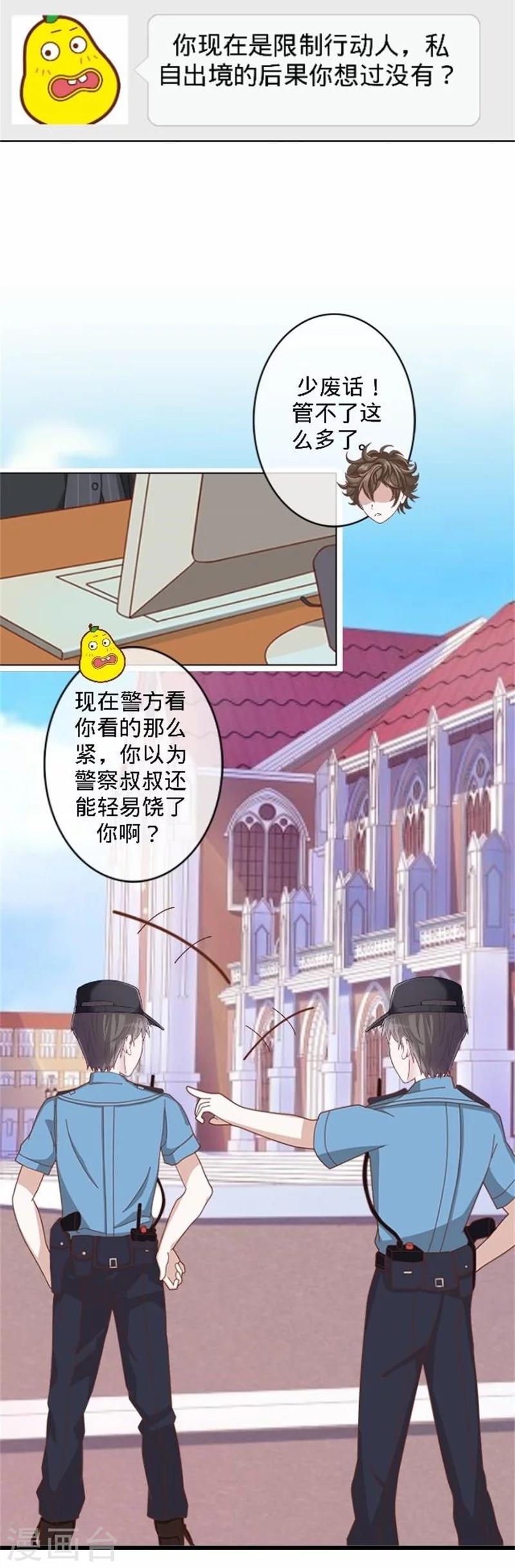 第39话 你变了-第39话