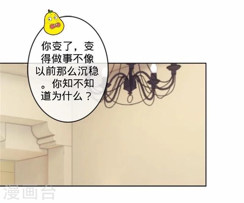 第39话 你变了-第39话