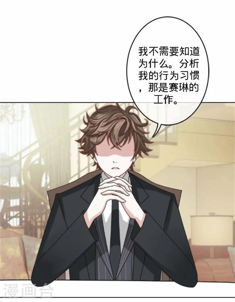 第39话 你变了-第39话