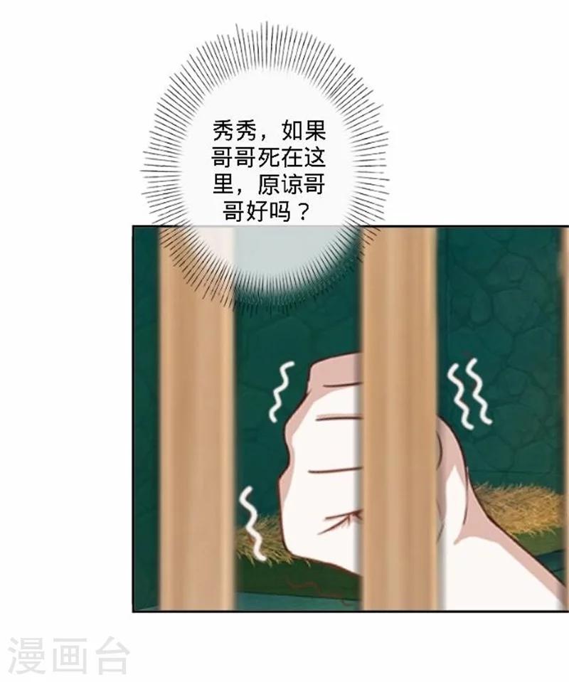 第39话 你变了-第39话