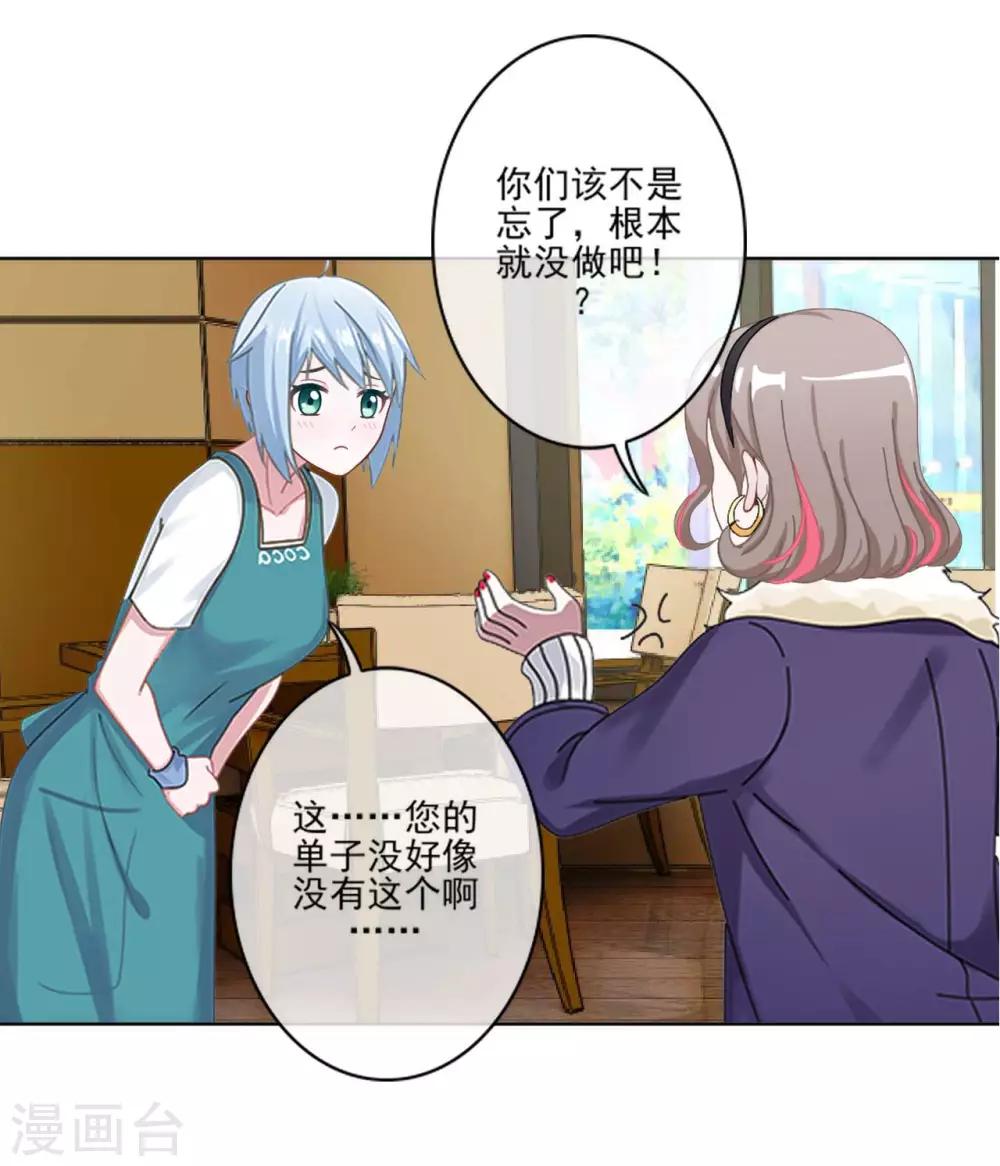第5话 不好意思，我是副总-第5话