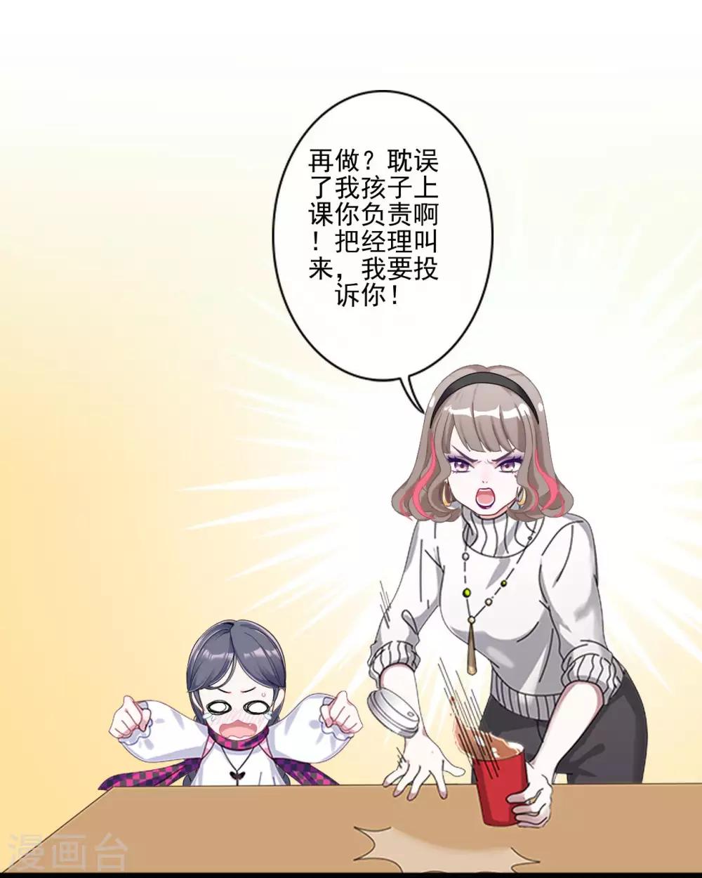 第5话 不好意思，我是副总-第5话
