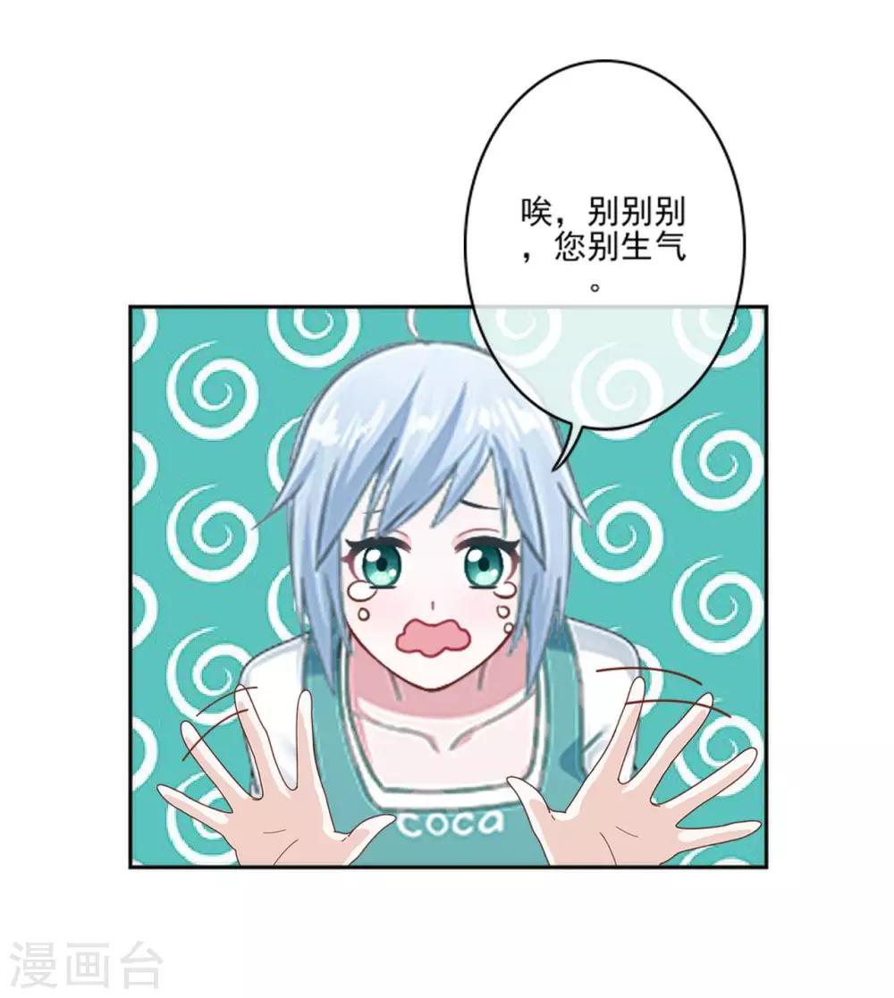 第5话 不好意思，我是副总-第5话
