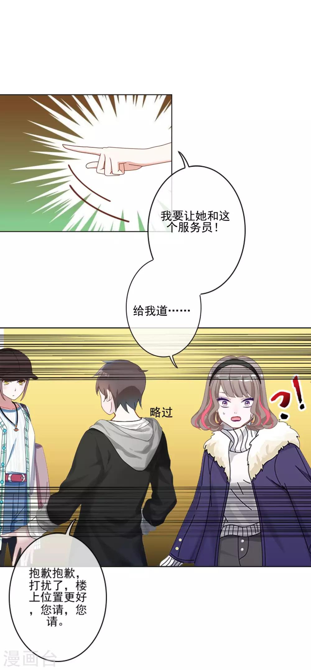 第5话 不好意思，我是副总-第5话