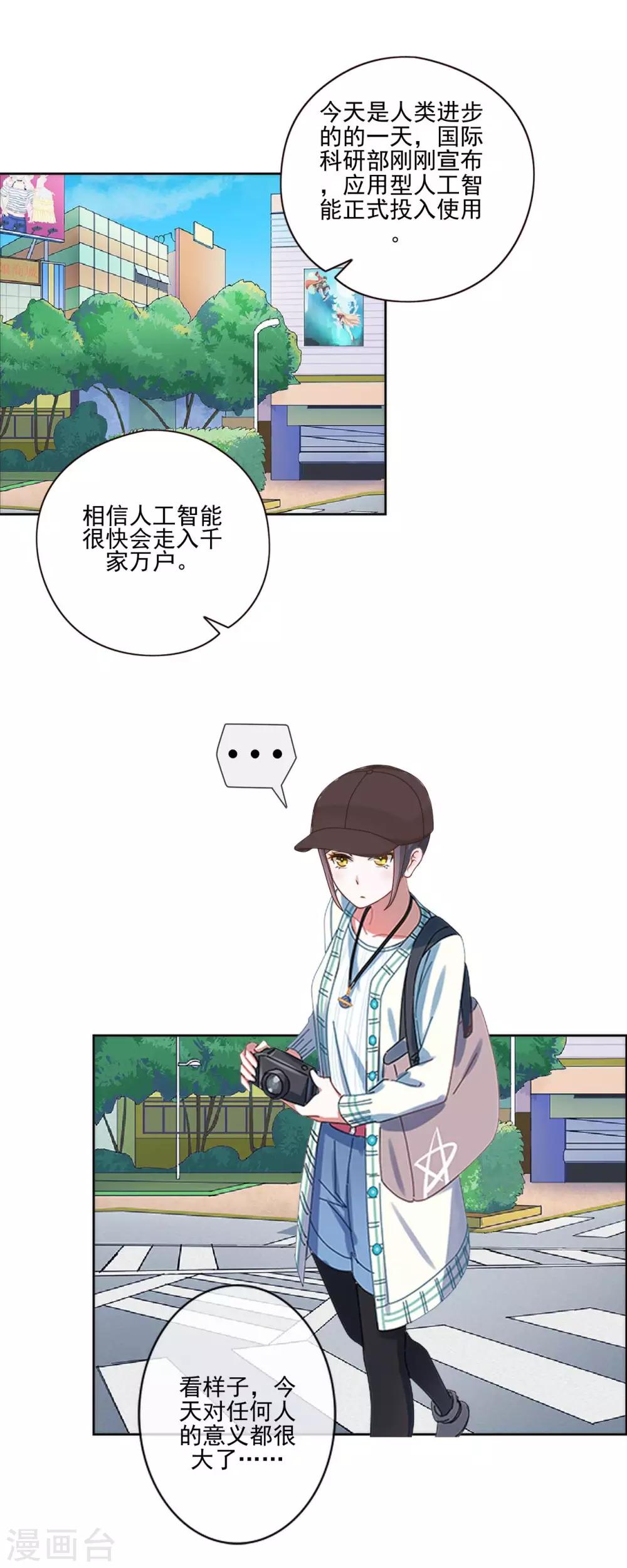 第5话 不好意思，我是副总-第5话