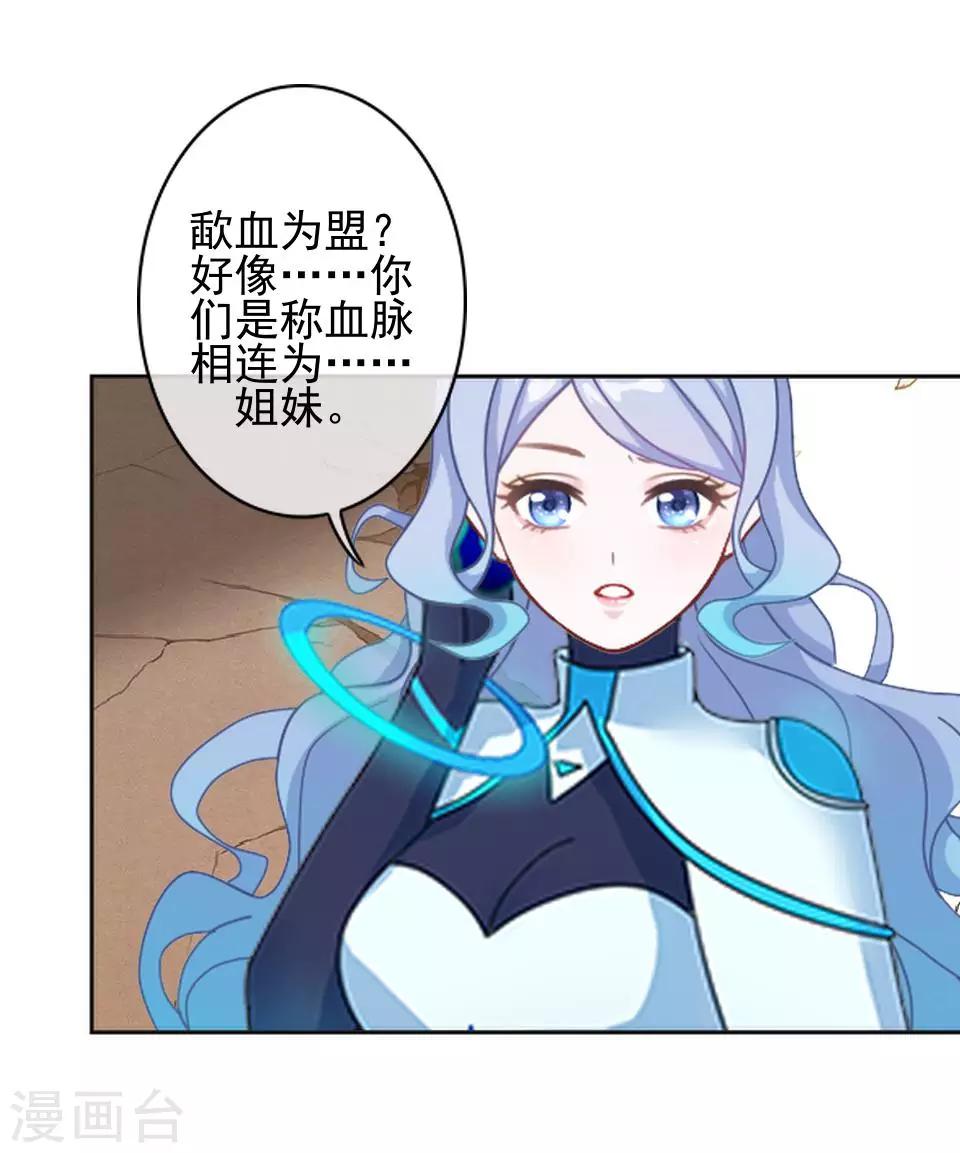 第41话 我来接你了-第41话