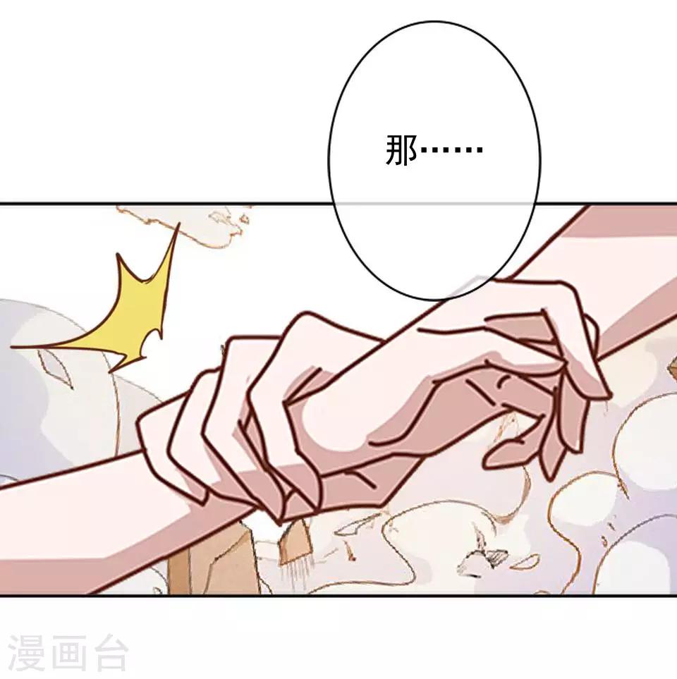 第41话 我来接你了-第41话