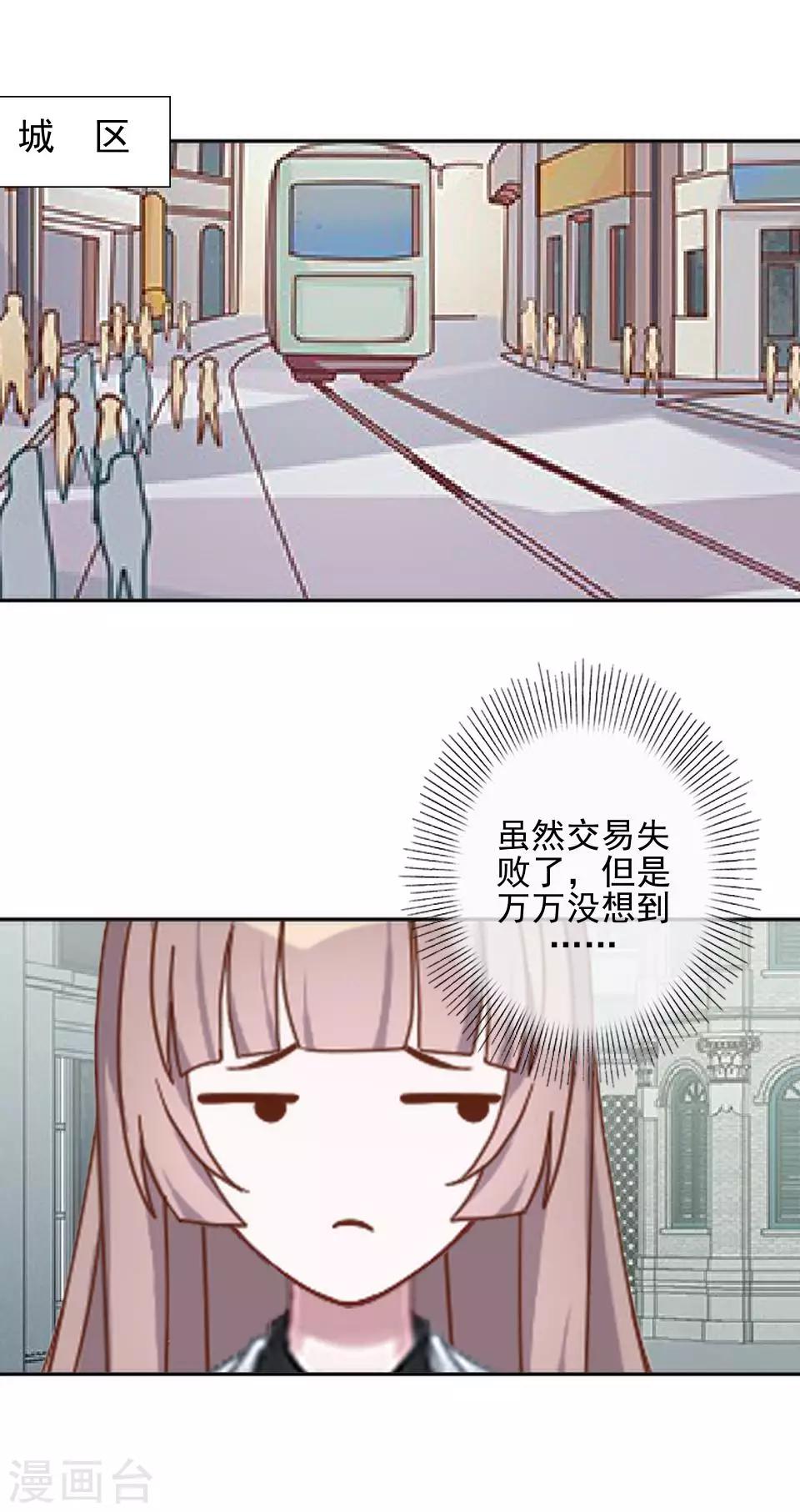 第41话 我来接你了-第41话