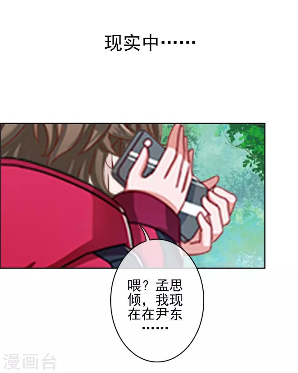 第41话 我来接你了-第41话