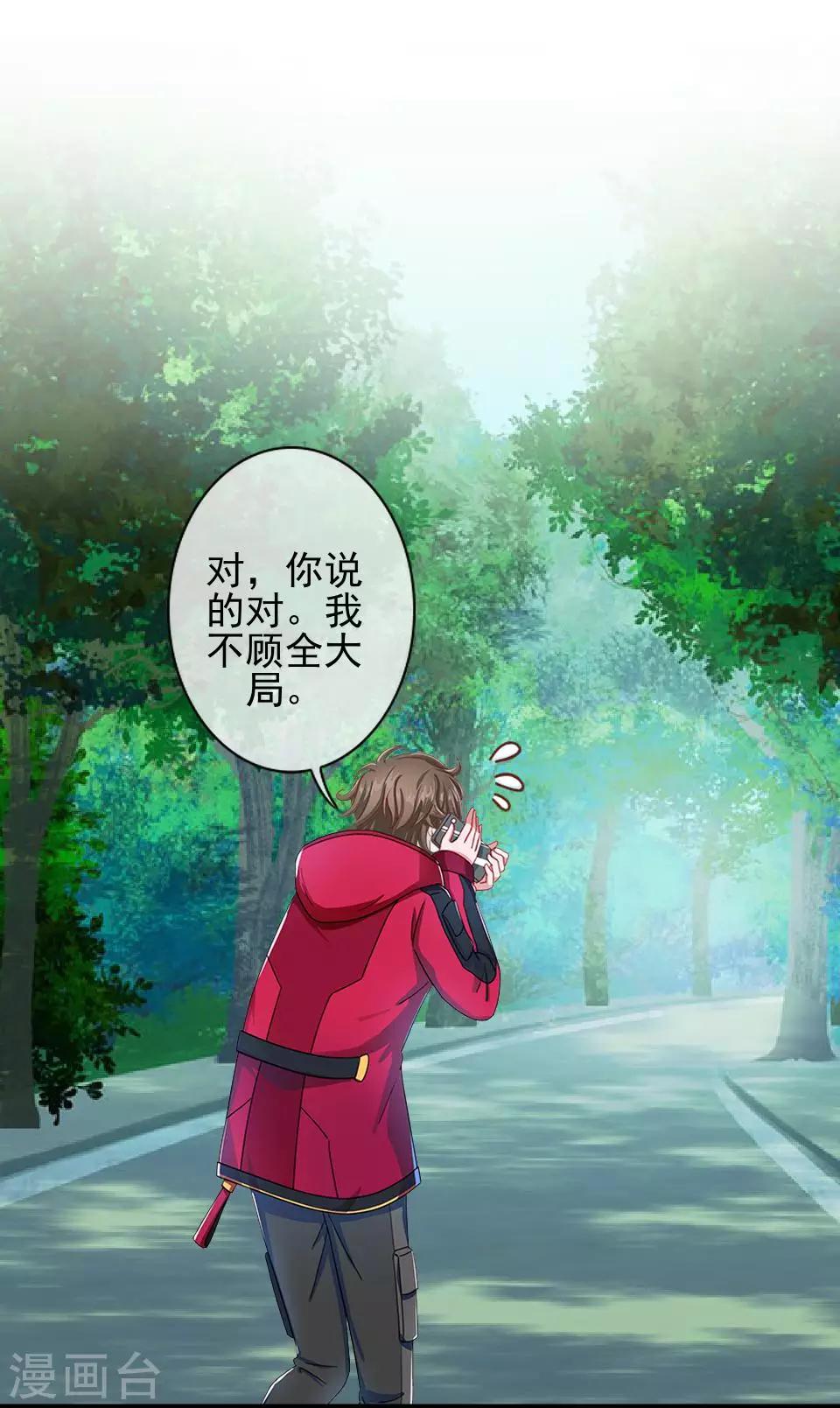 第41话 我来接你了-第41话
