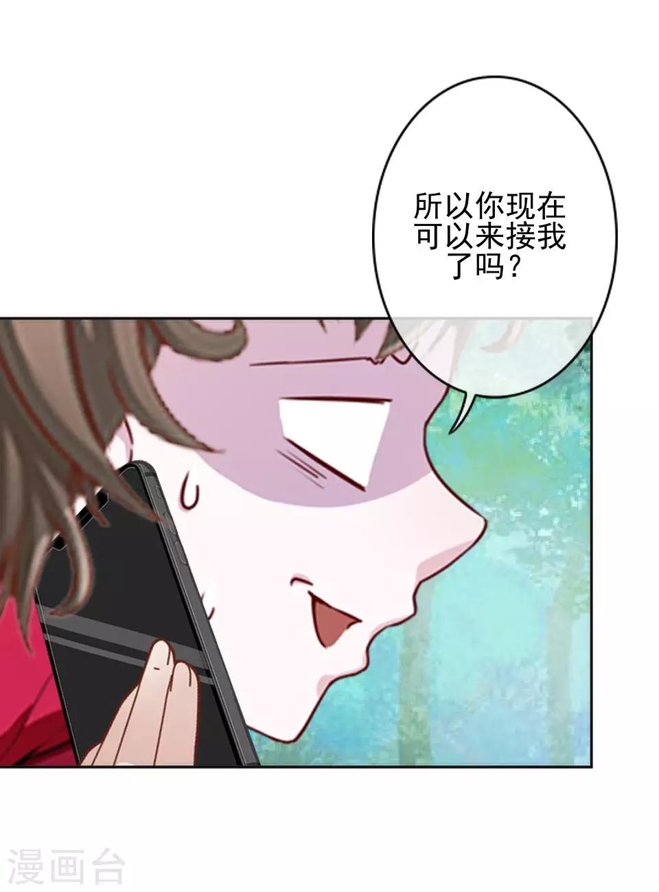 第41话 我来接你了-第41话