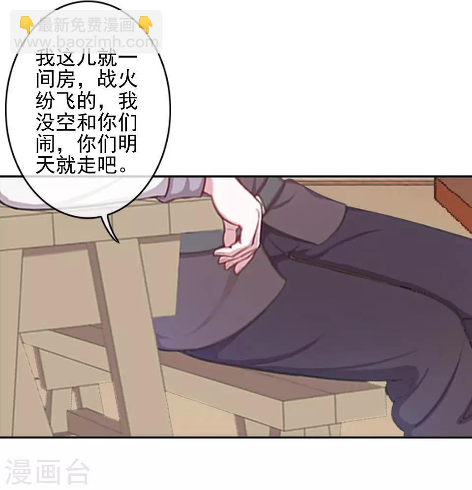 第43话 我喜欢我自己-第43话