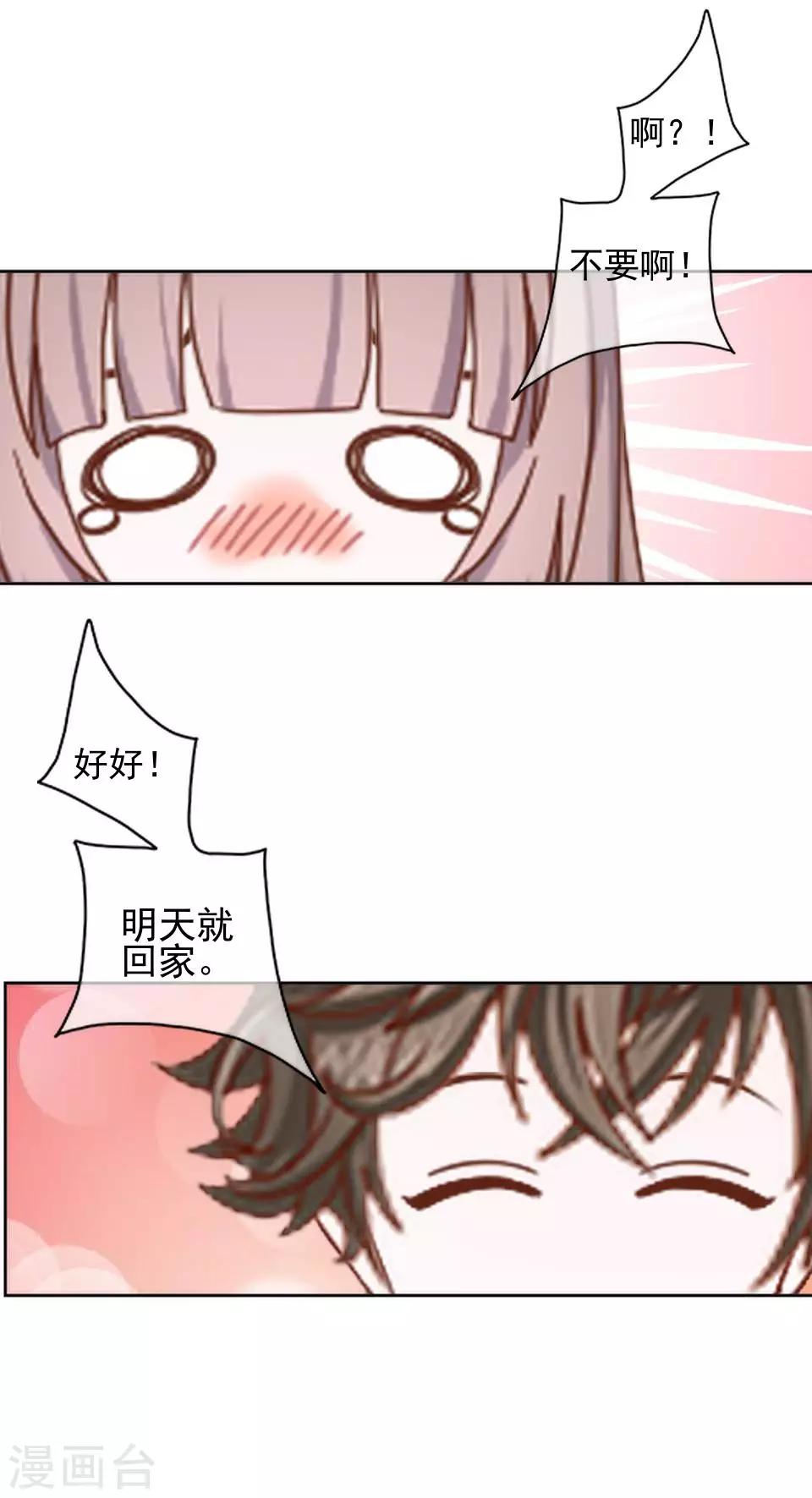 第43话 我喜欢我自己-第43话