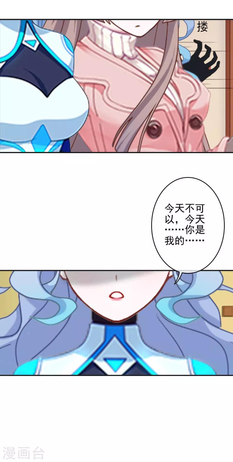 第43话 我喜欢我自己-第43话