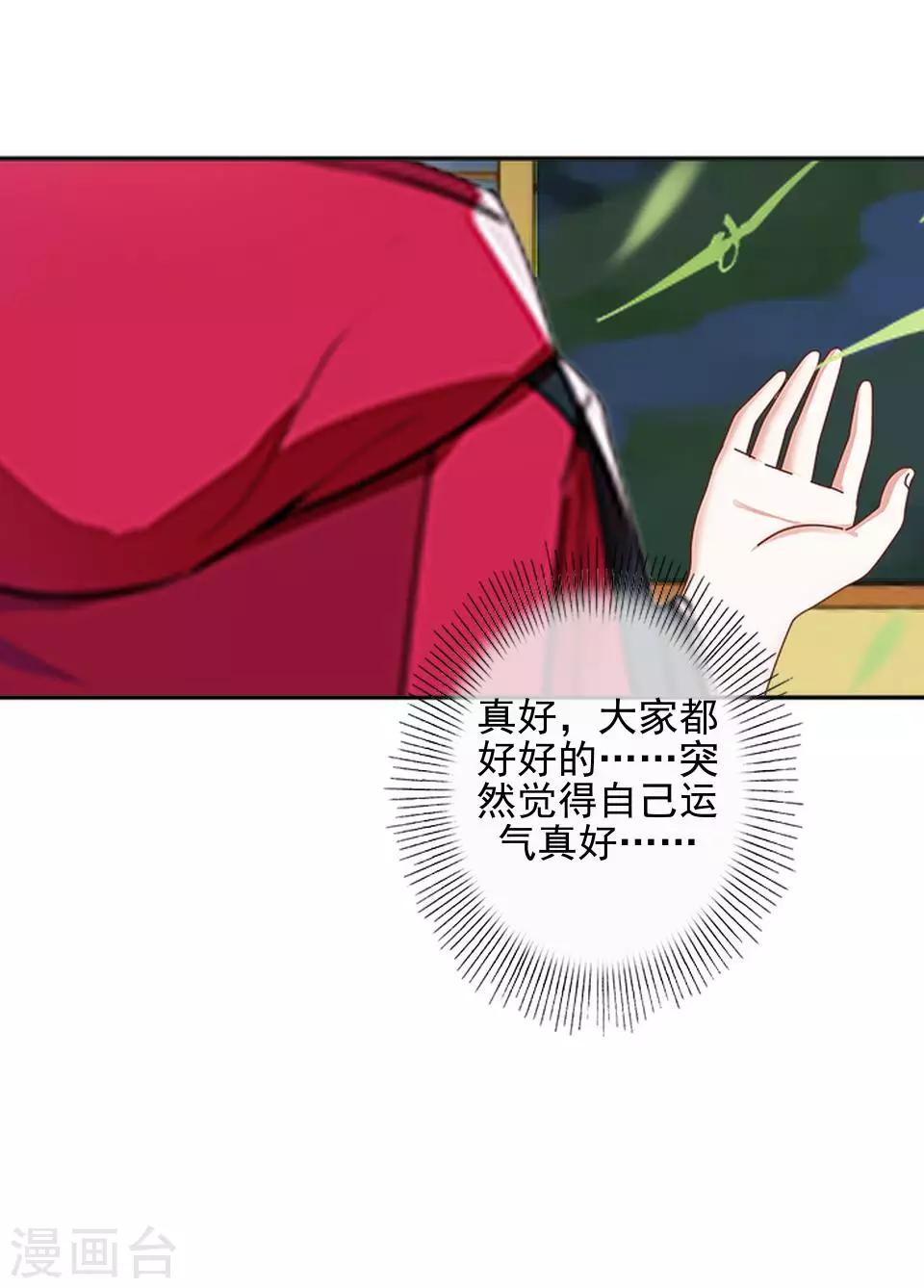 第43话 我喜欢我自己-第43话