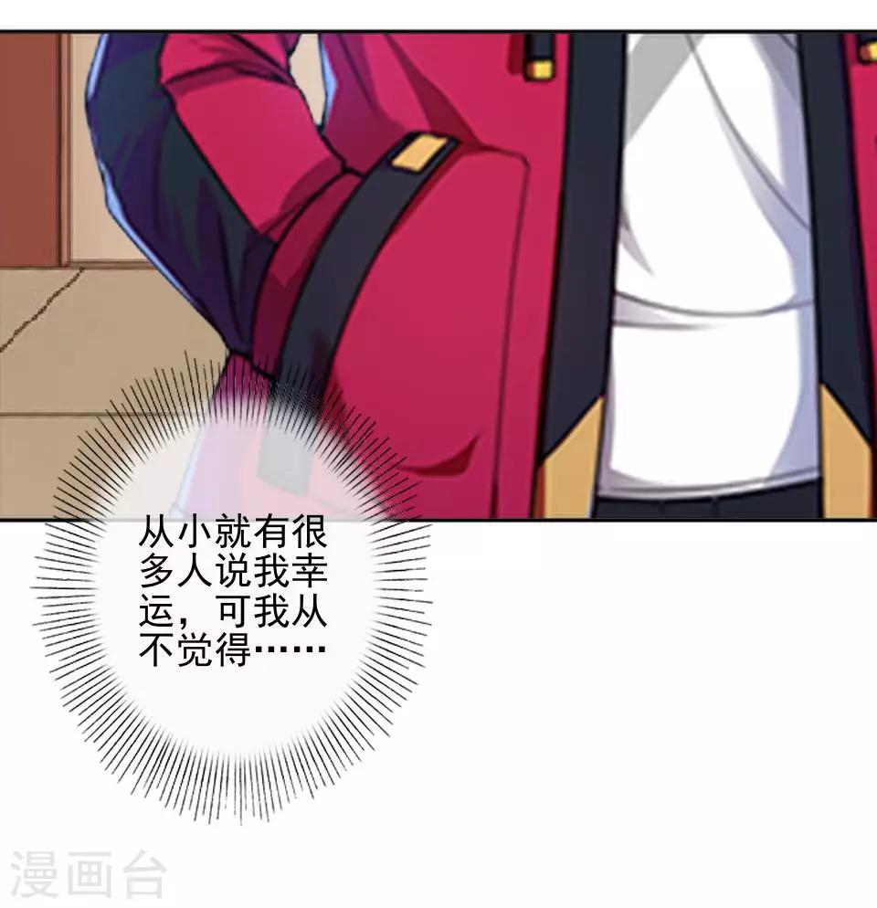 第43话 我喜欢我自己-第43话