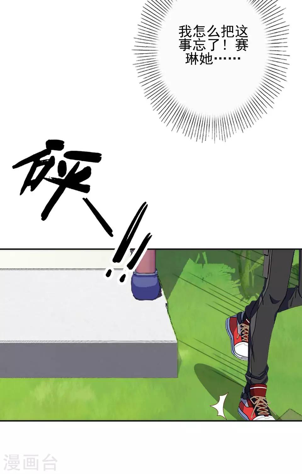 第43话 我喜欢我自己-第43话
