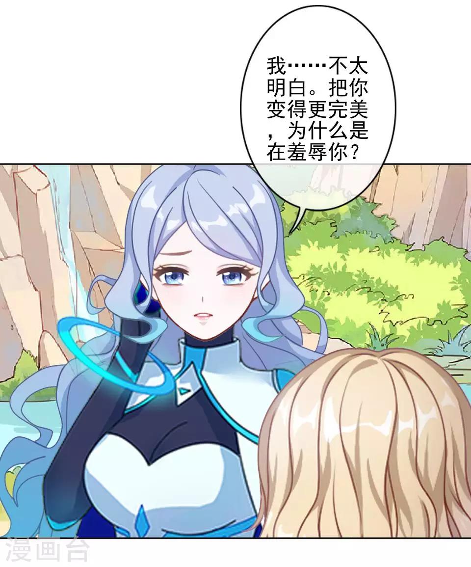 第43话 我喜欢我自己-第43话