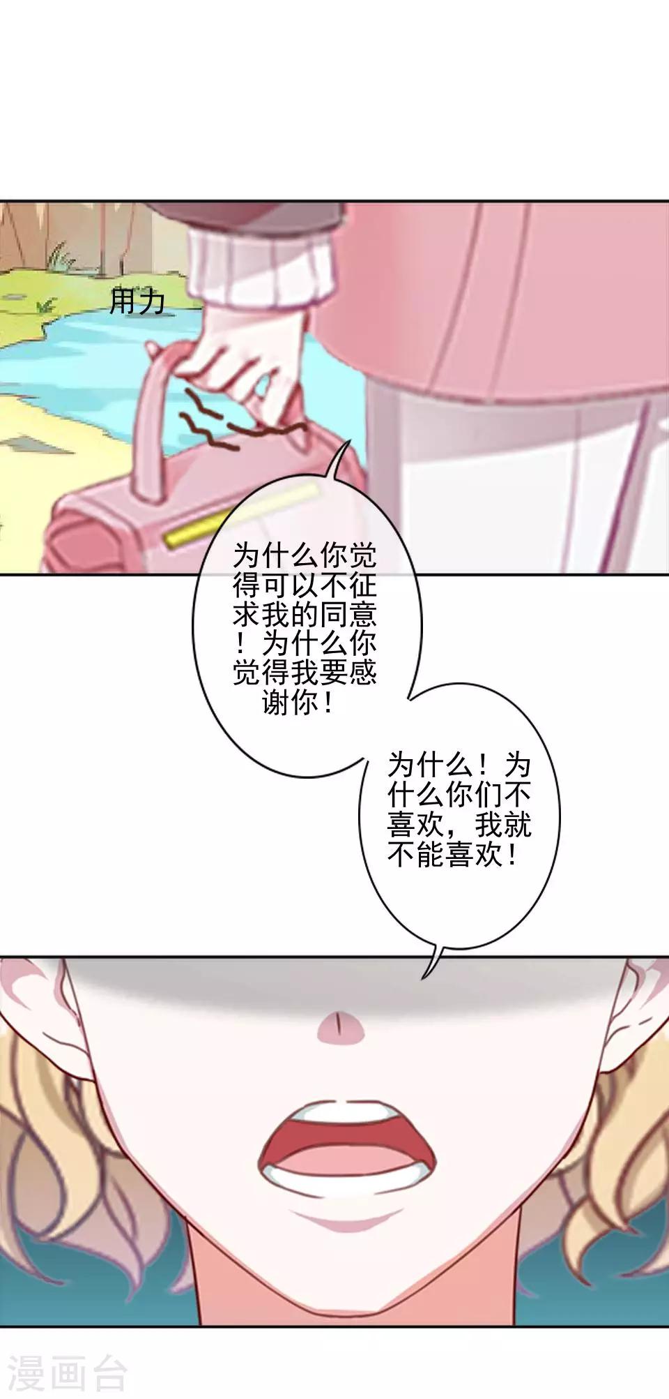 第43话 我喜欢我自己-第43话