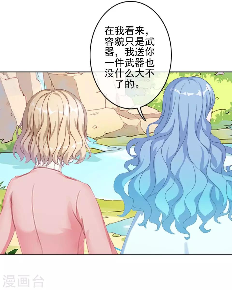 第43话 我喜欢我自己-第43话