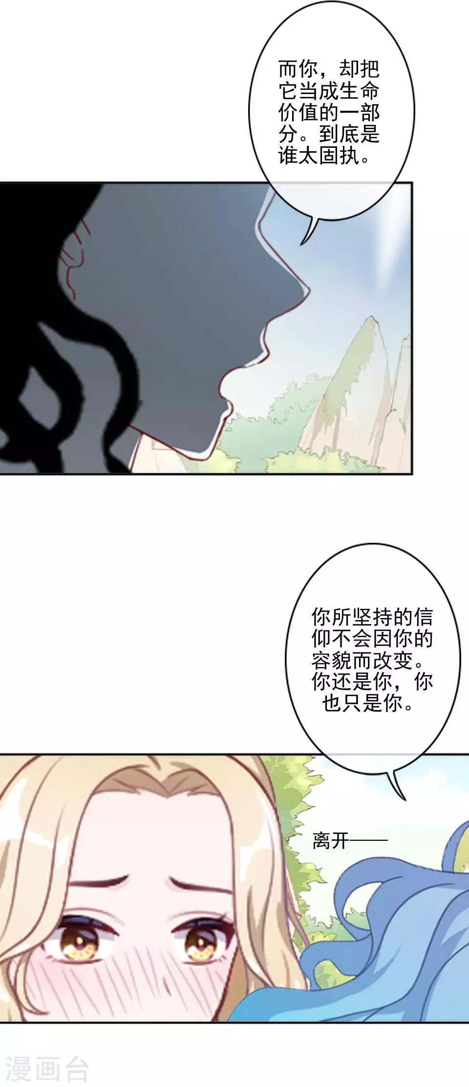 第43话 我喜欢我自己-第43话